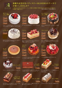 ケーキパンフ