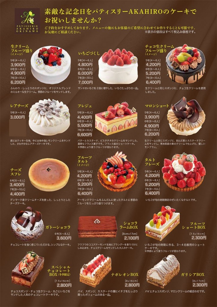 ケーキパンフ2023,05