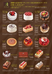 ケーキパンフ2023,05